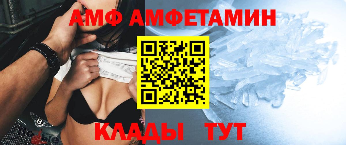 АМФЕТАМИН Premium Реутов