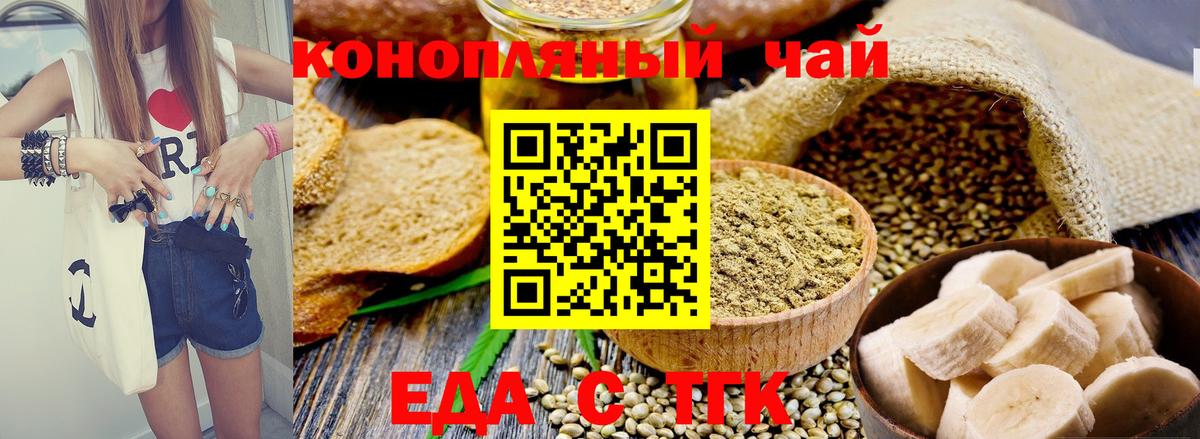 Cannafood конопля  Вход с VPN  Реутов 