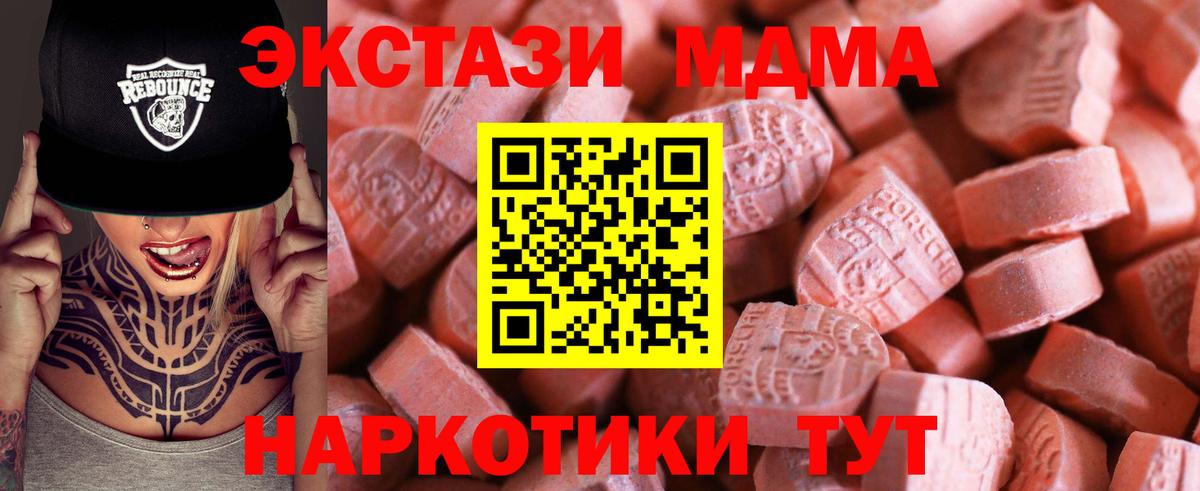 Экстази таблы Реутов