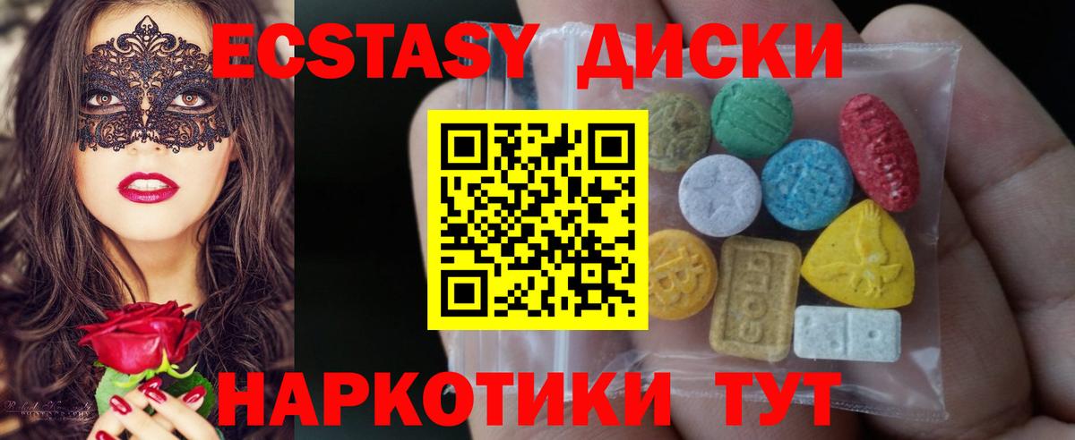 ЭКСТАЗИ бентли  Вход с VPN  Реутов  Экстази  Ecstasy диски 