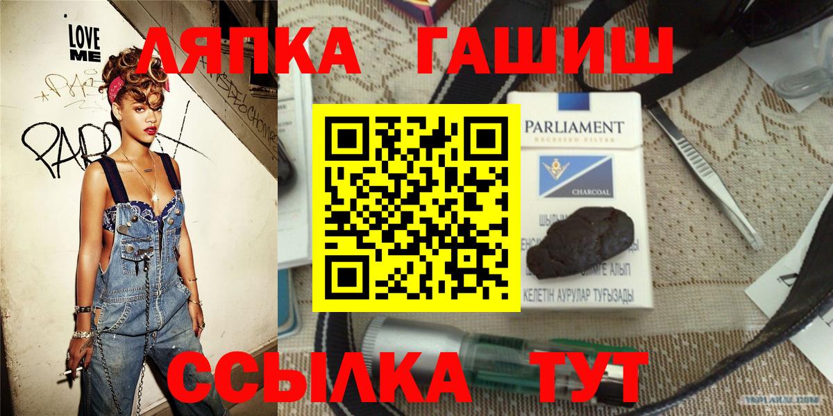 ГАШИШ hashish  Гашиш  Вход с VPN  Реутов  ГАШ Ice-O-Lator 