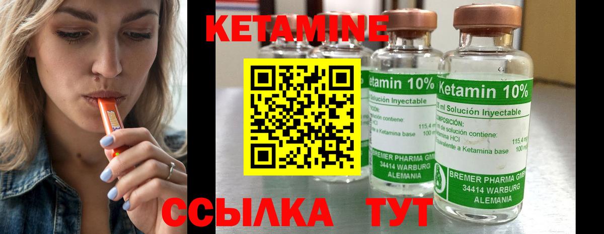 Реутов  Кетамин ketamine  КЕТАМИН ketamine  гидра вход  Вход с VPN 