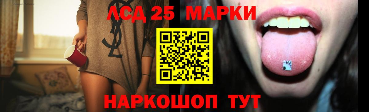 LSD-25 экстази кислота  LSD-25 экстази ecstasy  Реутов  Лсд 25 экстази  Вход с VPN 