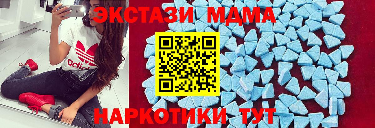 МДМА crystal Реутов