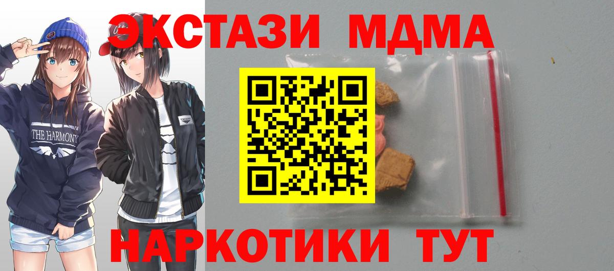 MDMA  Вход с VPN  Реутов  MDMA кристаллы  MDMA кристаллы 