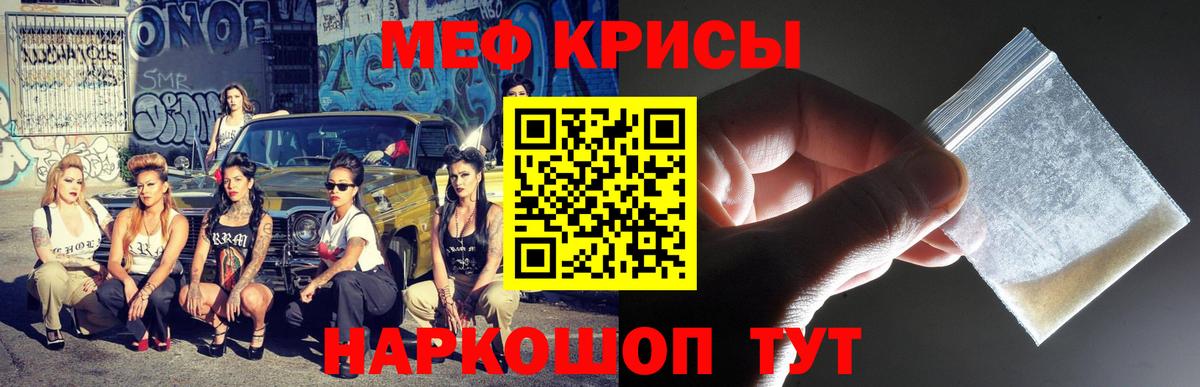 Меф  Реутов