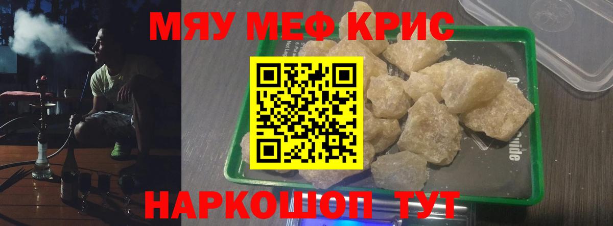 Реутов  МЕФ мука  Вход с VPN  Мефедрон мяу мяу 