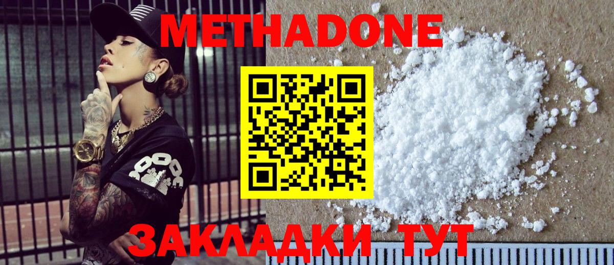 Реутов  МЕТАДОН кристалл  нарко площадка официальный сайт  Вход с VPN  МЕТАДОН кристалл 