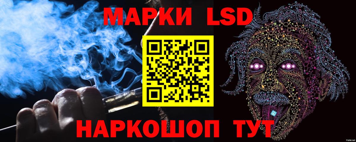 Наркотические марки  Наркотические марки 1500мкг  Вход с VPN  Реутов 