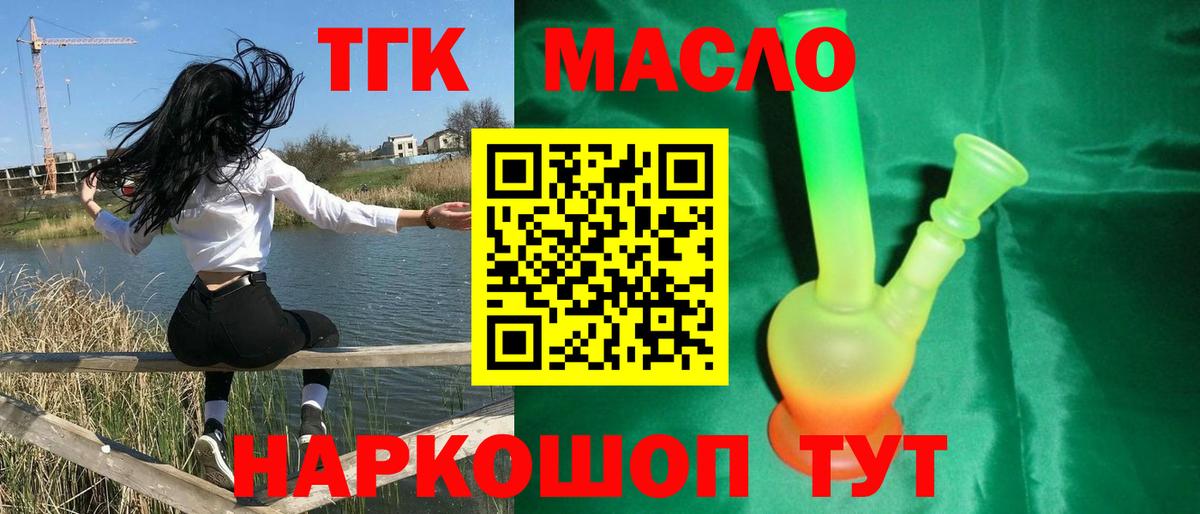 Дистиллят ТГК вейп Реутов