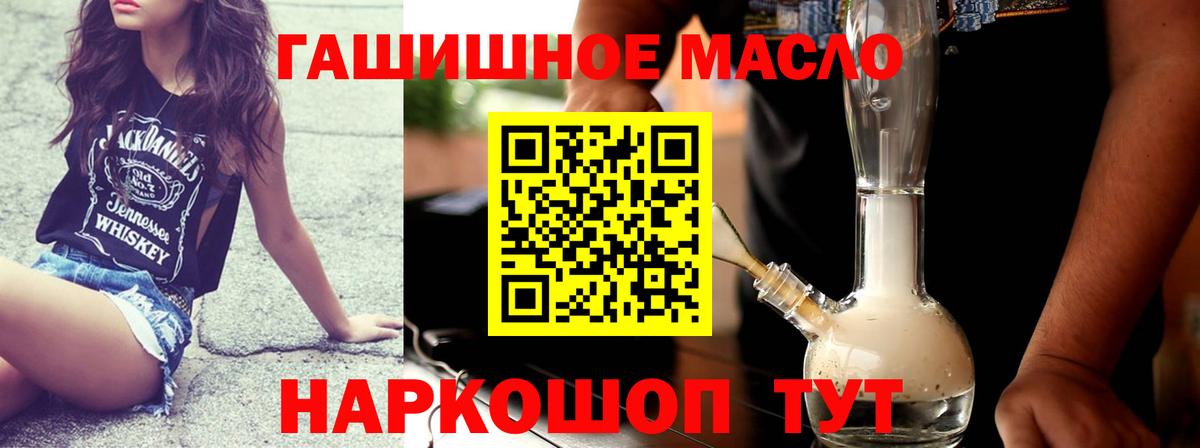 продажа наркотиков  Вход с VPN  Реутов  Дистиллят ТГК THC oil 